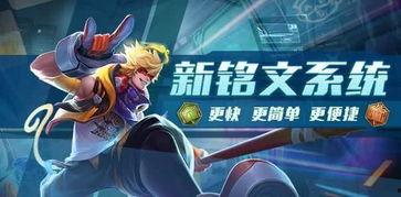 最新王者荣耀体验服爆料,神秘英雄登场,技能革新引期待